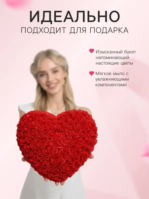 Сердце из красных роз