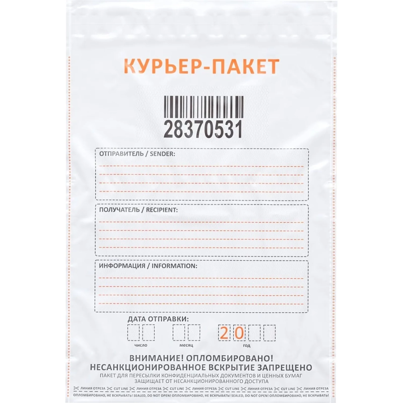 Курьерский пакет Стандарт 296х400+45 мм (100шт/уп)
