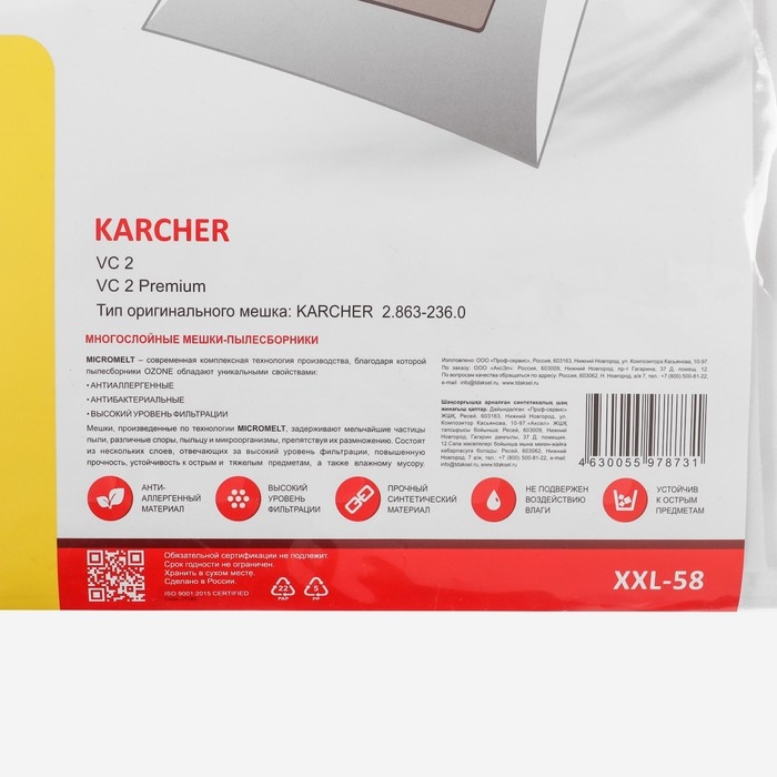 Мешок-пылесборник XXL-58 Ozone синтетические для пылесоса, 12 шт + 2 микрофильтра Мешок-пылесборник XXL-58 Ozone синтетические для пылесоса, 12 шт + 2 микрофильтра