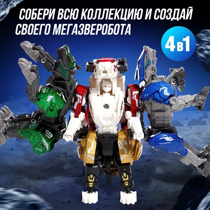 Робот зверобот «Волк», с элементами из металла, трансформируется