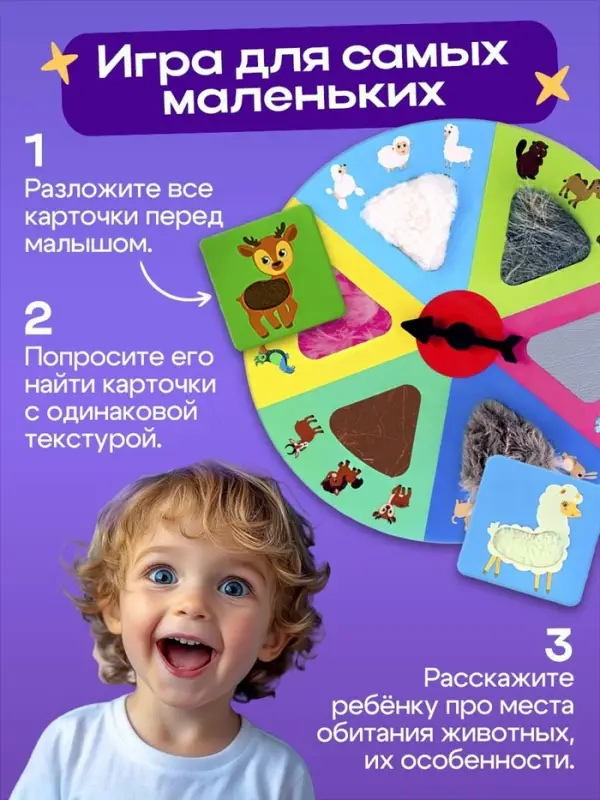 Настольная игра &laquo;Тактильное лото&raquo;, 18 карточек, рулетка, 3+