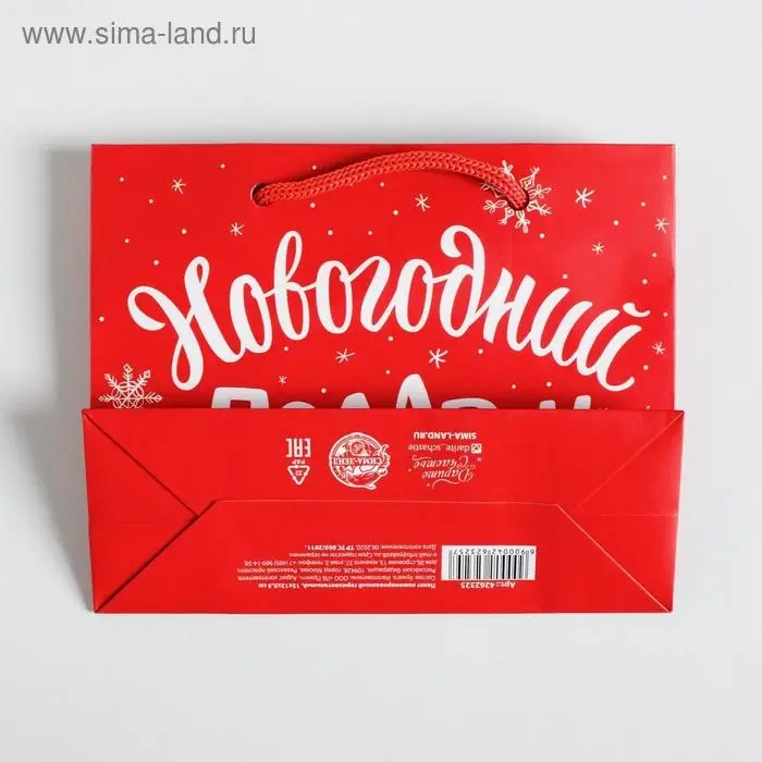 Пакет подарочный новогодний ламинированный «Новогодний подарок», S 5.5 см х 15 см х 12 см
