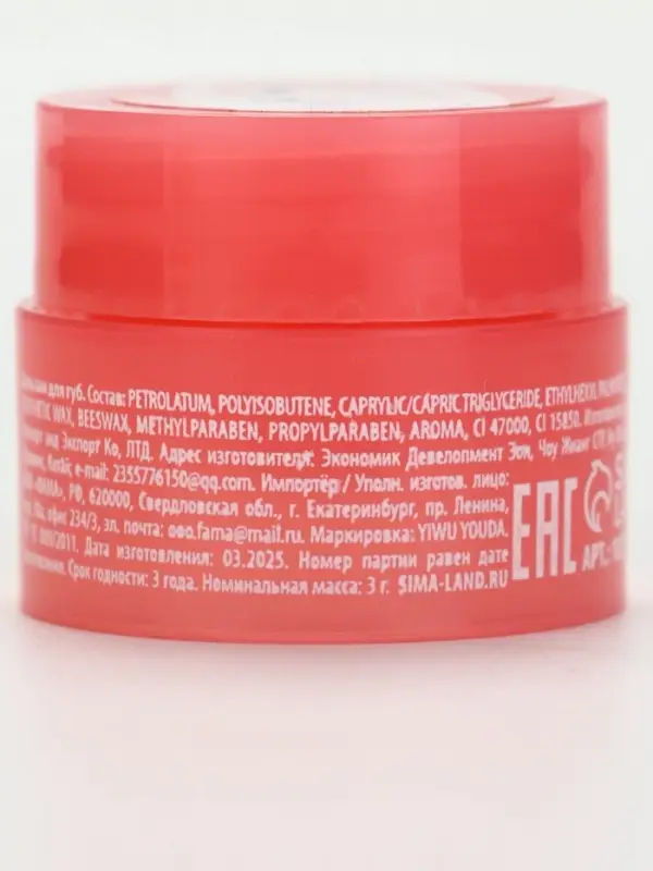 URAL LAB, бальзам для губ, 3 г, клубничное варенье URAL LAB, бальзам для губ, 3 г, клубничное варенье