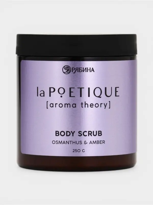 Скраб для тела парфюмированный, аромат &laquo;Османтус и амбра&raquo;, 250 г, laPOETIQUE