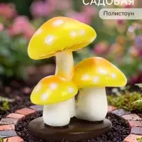 Садовая фигура из полистоуна &laquo;Жёлтый мухомор&raquo;, 15&times;10&times;16 см