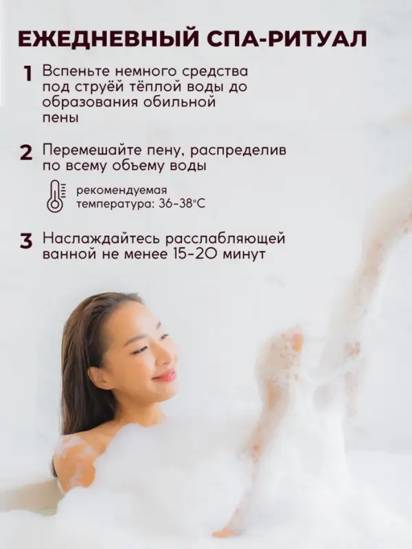 Пена для ванн SEMILY с ароматом вишни, 420 мл Пена для ванн SEMILY с ароматом вишни, 420 мл