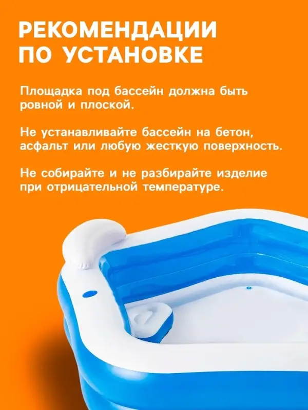 Бассейн надувной Bestway, 213&times;206&times;69 см, с сиденьями и подголовниками, от 6 лет, 54153