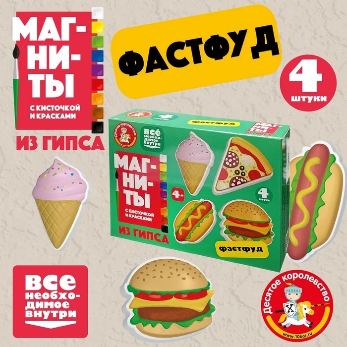 Магниты из гипса под роспись «Фастфуд» Магниты из гипса под роспись «Фастфуд»