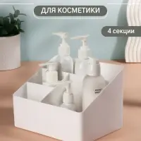 Органайзер для хранения косметики &laquo;WHITE&raquo;, 4 секции, 19.5&times;14&times;13 см, белый
