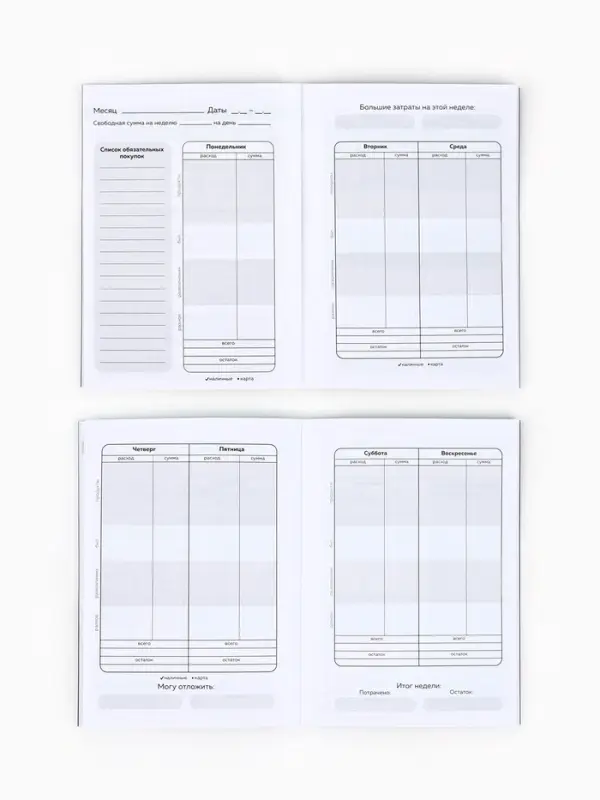 Блокнот для планирования финансов А6, 68 л  Блокнот для планирования финансов А6, 68 л "На мечту"