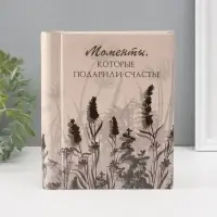 Фотоальбом магнитный 10 листов "Разнотравье" 2х16х19 см