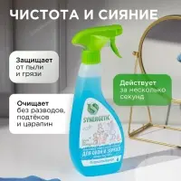 Средство для мытья окон и зеркал Synergetic &laquo;Океанский бриз&raquo;, 500 мл