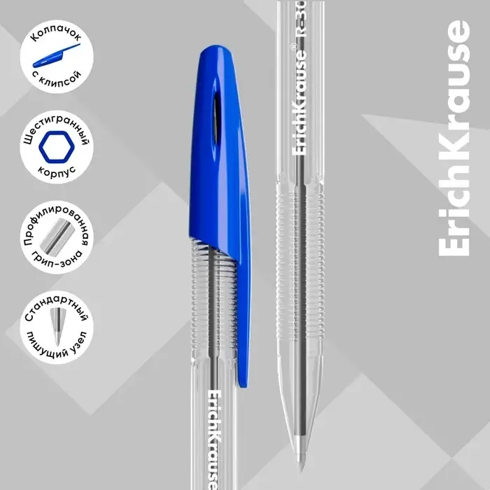 Набор ручек шариковых ErichKrause R-301 Classic Stick, 8 штук, узел 1.0 мм, цвет чернил синий
