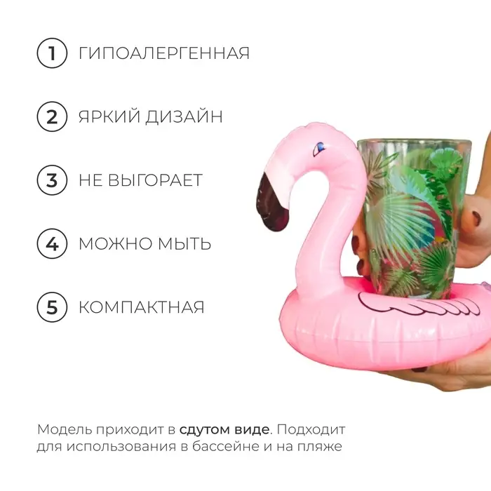 Игрушка надувная-подставка &laquo;Фламинго&raquo;, 18 см