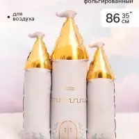 Воздушный шар фольгированный 35" &laquo;Замок&raquo;