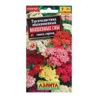 Семена Тысячелистник Волшебные сны, смесь сортов   Мн Ц/П 0,05г