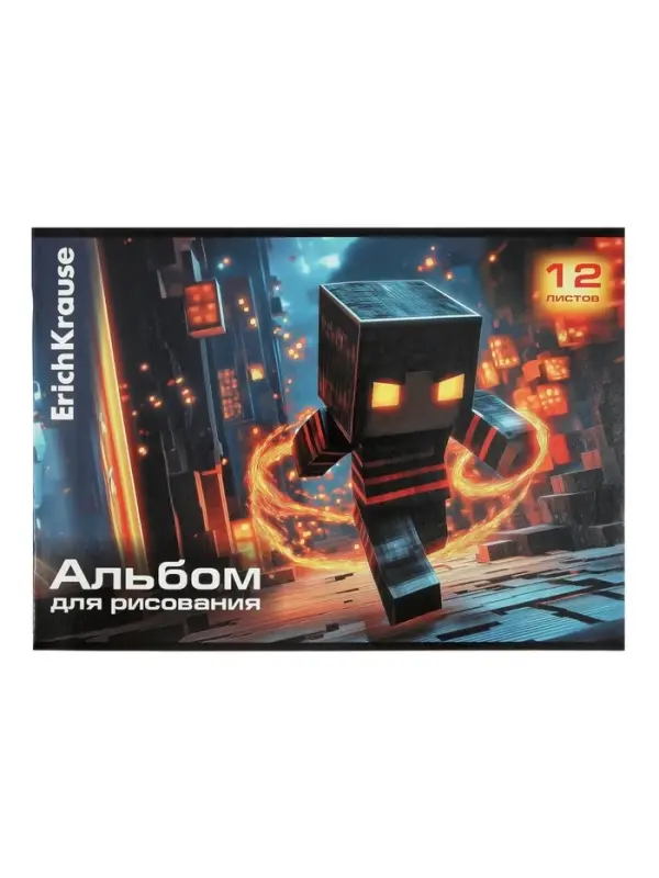 Альбом для рисования А4 ErichKrause Mine Block, 12 листов, на скобе, МИКС