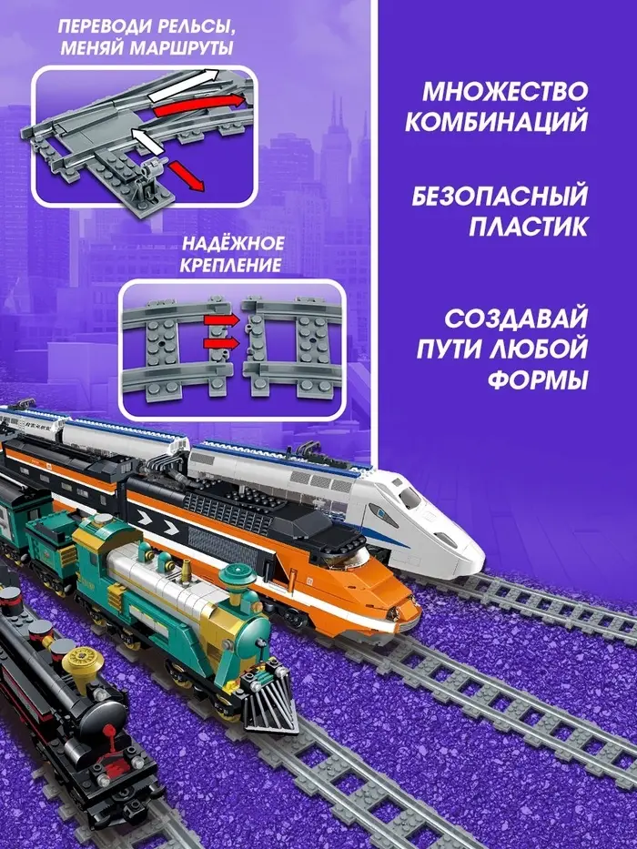 Конструктор ЖД UNICON &laquo;Рельсы со стрелками&raquo;, 6 элементов