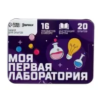 Набор для опытов &laquo;Моя первая лаборатория&raquo;, 20 опытов