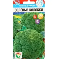 Семена Капуста брокколи &laquo;Зелёные колобки&raquo;, 0.2 г, &laquo;Сибирский сад&raquo;
