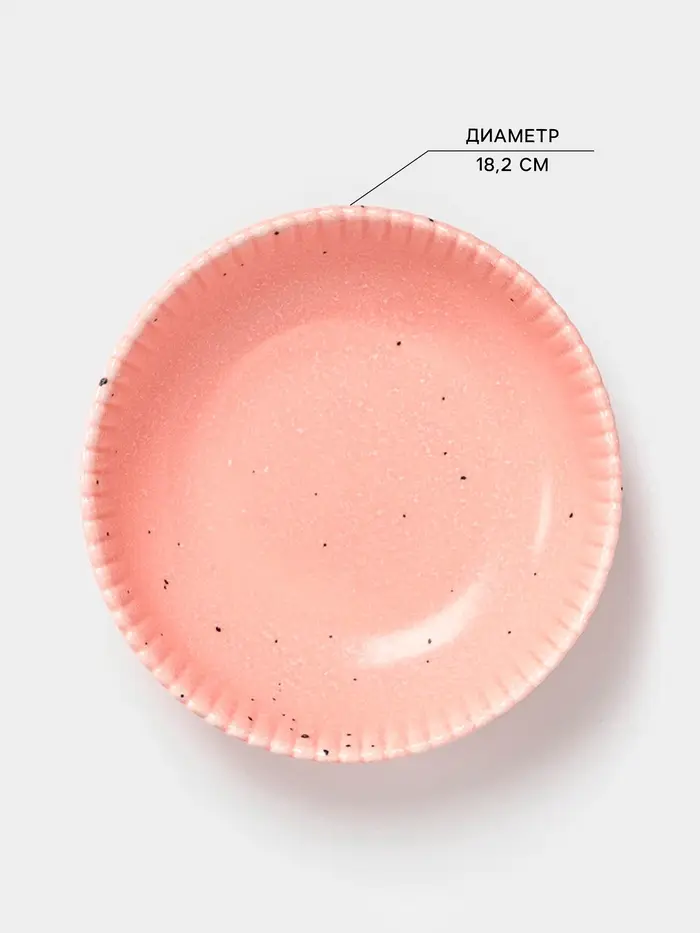 Тарелка глубокая Доляна &laquo;Коралл&raquo;, 700 мл, d=18.2 см, фарфор, розовая