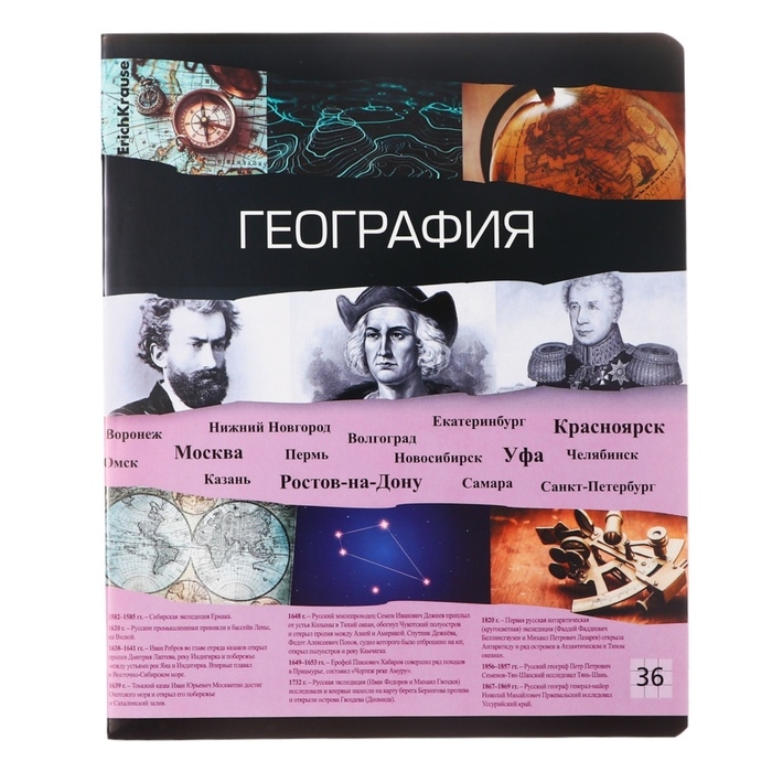 Комплект предметных тетрадей 36 листов, 12 штук, ErichKrause Timeline, мелованный картон, блок офсет 100% белизна, инфо-блок Комплект предметных тетрадей 36 листов, 12 штук, ErichKrause Timeline, мелованный картон, блок офсет 100% белизна, инфо-блок