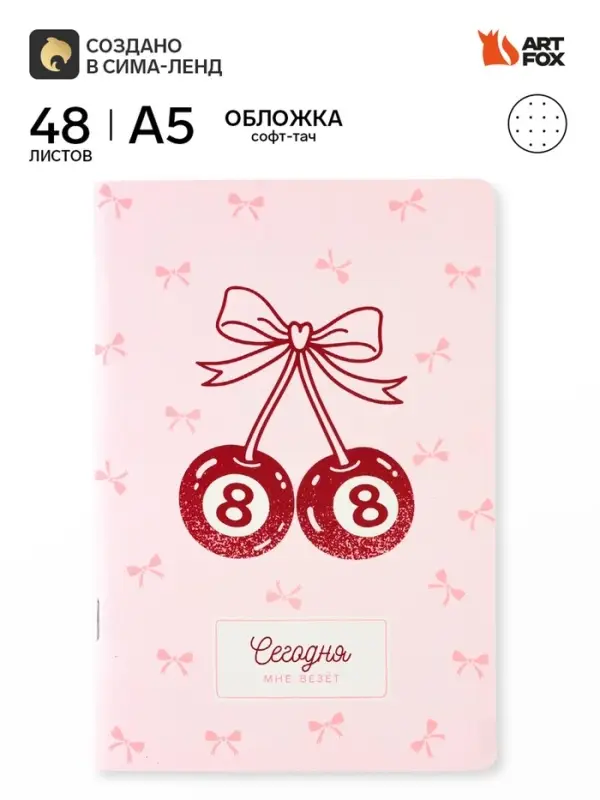 Блокнот А5, 48 л., в точку, обложка софт-тач &laquo;Вишня&raquo;