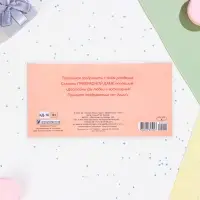Конверт для денег «С Днём Рождения!», тиснение, 16.5×8.5 см
