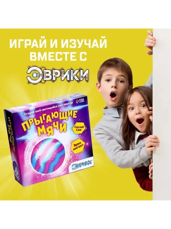Набор для опытов &laquo;Прыгающие мячи&raquo;, 1 форма, 3 цвета