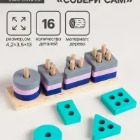Детская развивающая пирамидка &laquo;Собери сам&raquo; 4.2&times;3.5&times;13 см