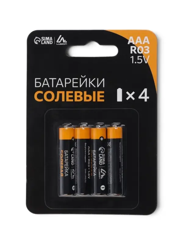 Батарейка солевая Luazon Super Heavy Duty, AAA, R03, блистер, 4 штуки