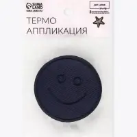 Термоаппликация «Смайл», d=6.3 см, фасовка 10 шт., тёмно-синяя