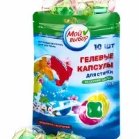 Капсулы для стирки 3 в 1 Мой Выбор &laquo;Весенние цветы&raquo; 10 шт. по 8 г дой-пак