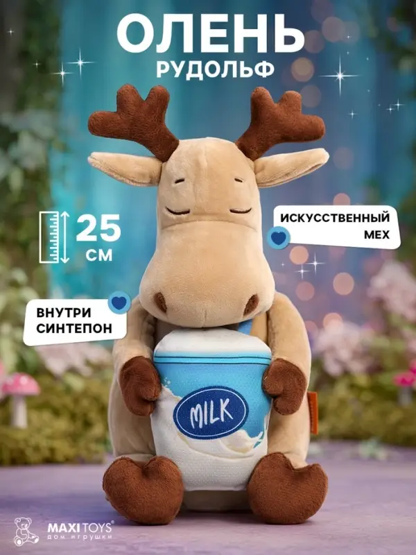 Мягкая игрушка &laquo;Олень Рудольф&raquo;, 25 см