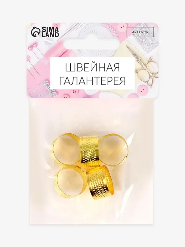 Напёрсток-кольцо, безразмерное, 1.5&times;1.5&times;1 см, 5 шт., цвет золотой