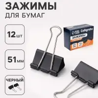 Зажимы для бумаг, 51 мм, 12 штук, МИКС