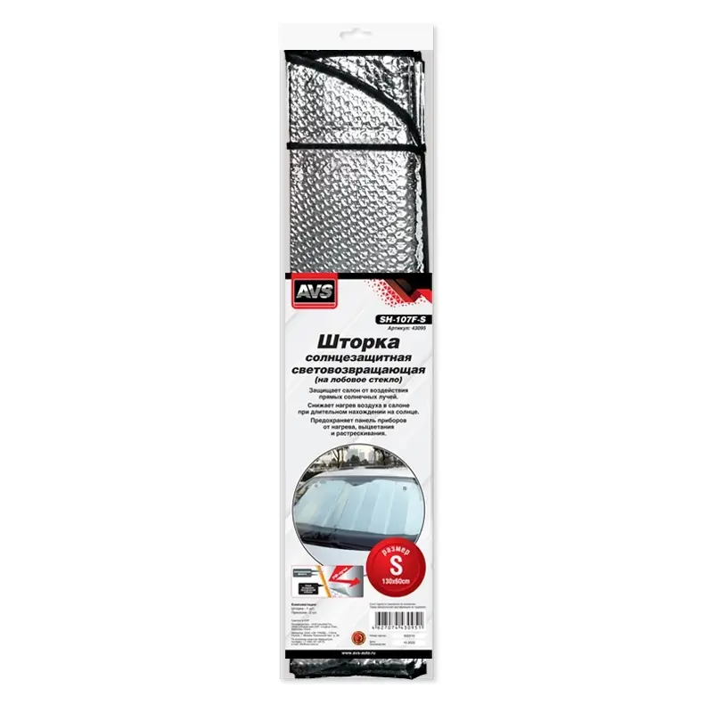 Шторка солнцезащитная (на лобовое стекло) SH-107F-S "Single Bubble" 130x60 cm