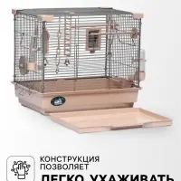 Клетка для птиц &laquo;Пижон&raquo; №100, разборная, 42&times;30&times;37 см, укомплектованная, бежевая