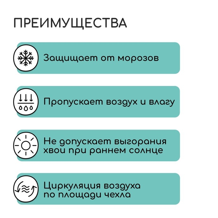 Чехол для укрытия растений, металлический каркас, 100 × 65 см, спанбонд с УФ-стабилизатором, плотность 60 г/м²