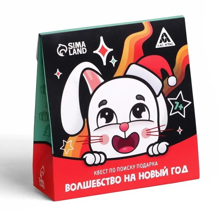 Новогодний квест по поиску подарка «Новый год: Волшебство», 5 карт, 7+ Новогодний квест по поиску подарка «Новый год: Волшебство», 5 карт, 7+
