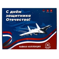 Подарочный чай "C Днем защитника Отечества", 36 пакетиков