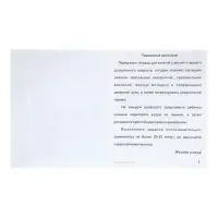 Рабочая тетрадь «Дошкольные прописи в линию», часть 1