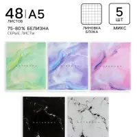 Тетради 48 листов в клетку &laquo;Мрамор&raquo;, обложка мелованный картон, серые листы, 5 шт.