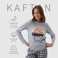 Пижама женская KAFTAN Happy together размер 52-54