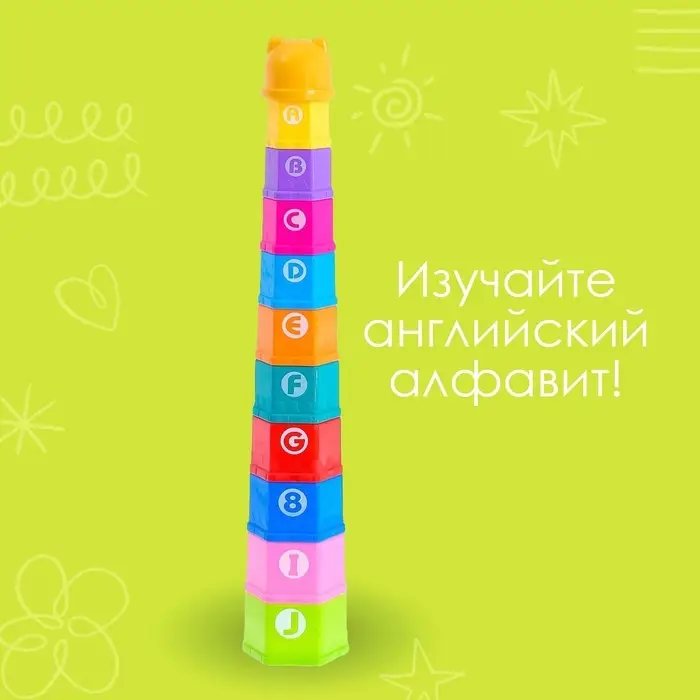 Развивающая игрушка &laquo;Пирамидка: Мишка&raquo;, стаканчики с буквами и цифрами, 11 предметов