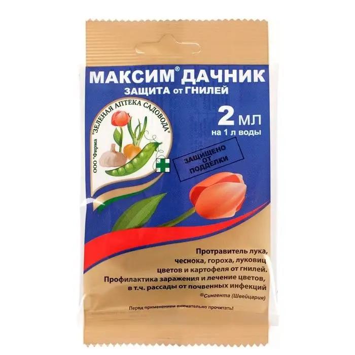 Средство от болезней растений Максим-Дачник, 2 мл Средство от болезней растений Максим-Дачник, 2 мл
