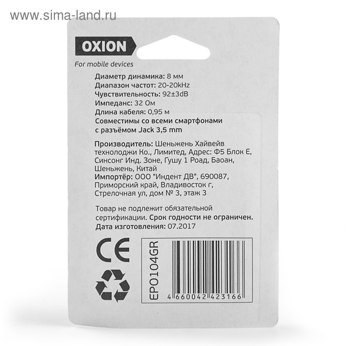 Наушники OXION Simple EPO104, вакуумные, 92 дБ, 32 Ом, 3.5 мм, 0.95 м, зеленые Наушники OXION Simple EPO104, вакуумные, 92 дБ, 32 Ом, 3.5 мм, 0.95 м, зеленые