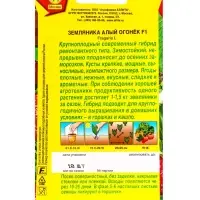 Семена Земляника ремонтантная крупноплая Алый огонек F1, Ц/П,10 шт. Семена Земляника ремонтантная крупноплая Алый огонек F1, Ц/П,10 шт.