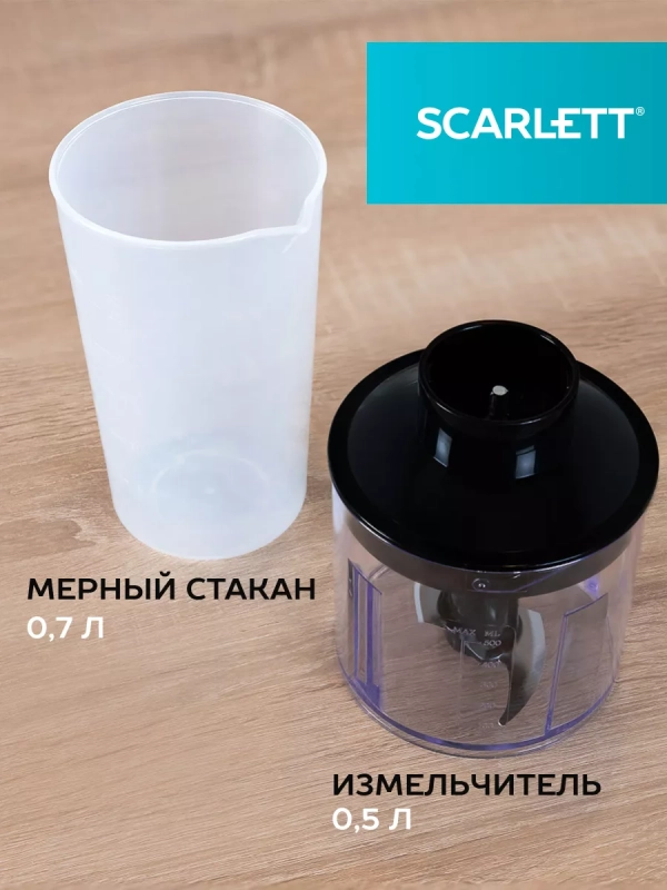 Блендер погружной 3в1 2200 Вт SC-HB42F40 Блендер погружной 3в1 2200 Вт SC-HB42F40