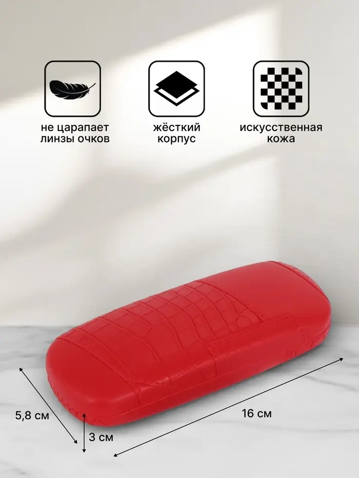 Футляр для очков на хлопушке, размер 16&times;5.8&times;3 см, красный